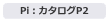 Pi