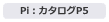 Pi