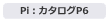 Pi