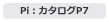 Pi