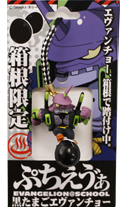箱根限定 黒たまごエヴァンチョー
