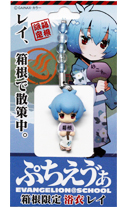 箱根限定 浴衣レイ