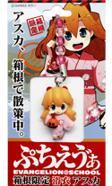 箱根限定 浴衣アスカ